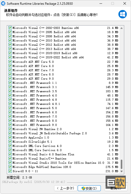 软件常用运行库 合集 Software Runtime Libraries Package | SRLPackage（v4.1.26.0422）