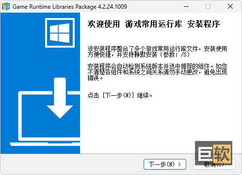 游戏运行库、游戏常用运行库 合集 | Game Runtime Libraries Package | GRLPackage（v6.25.26.0422）