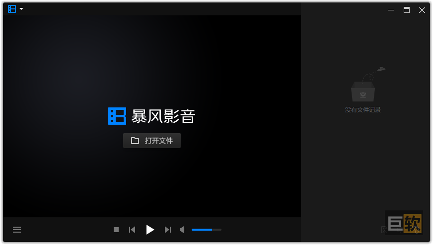 暴风影音16 本地精简版 / 闪电版（9.06.0523.1111 / 9.1.128.1111）