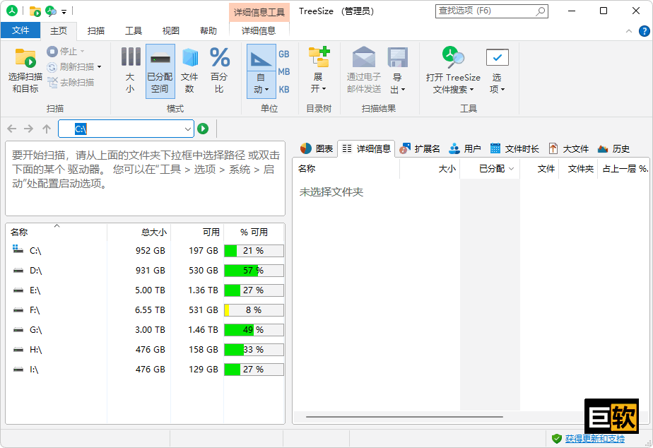 磁盘空间分析管理工具 | TreeSize（v9.8.0.2300）